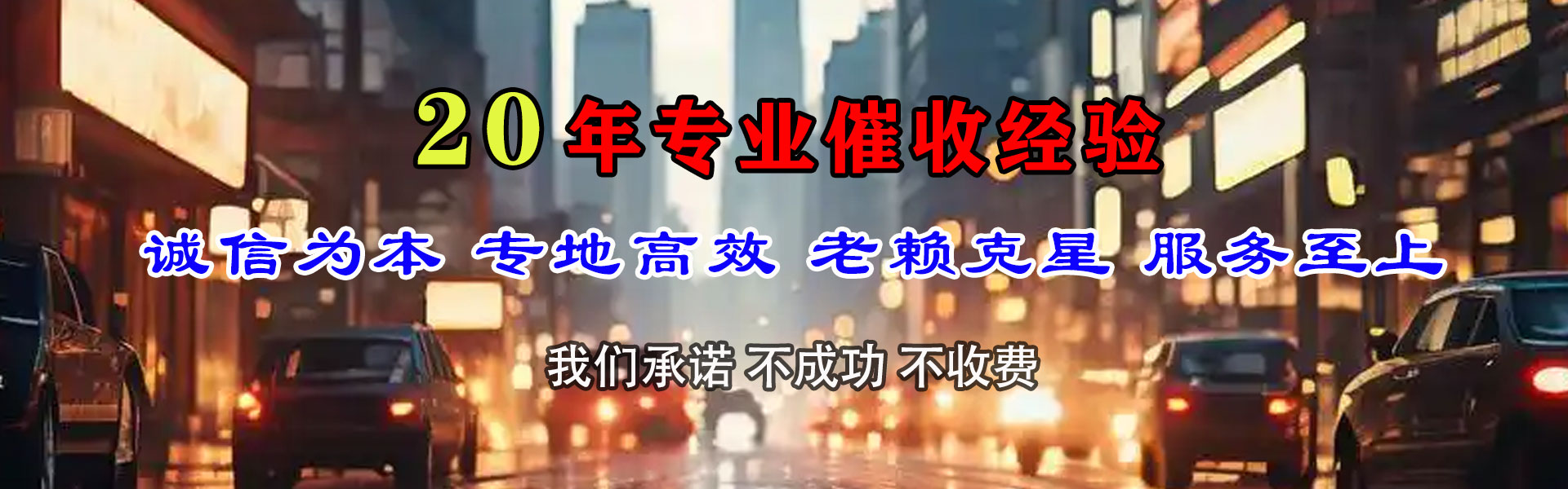 北镇要账公司